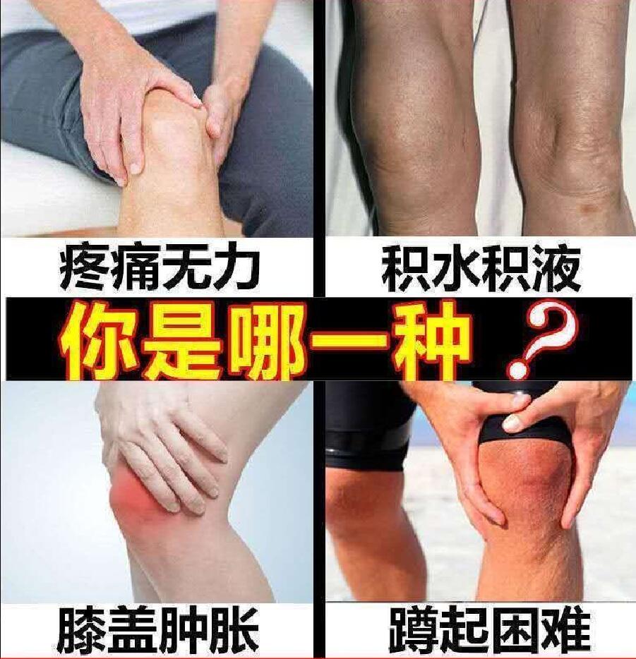 膝关节炎疼痛行走不利00.jpg